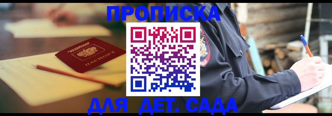 прописка для военкомата в Кимрах